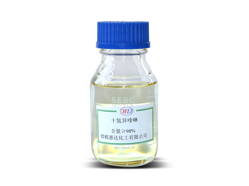 十氫異喹啉